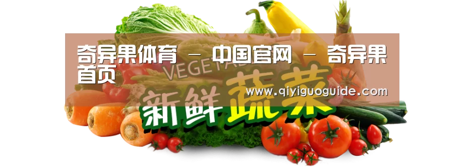 广州某某瓜果蔬菜基地
